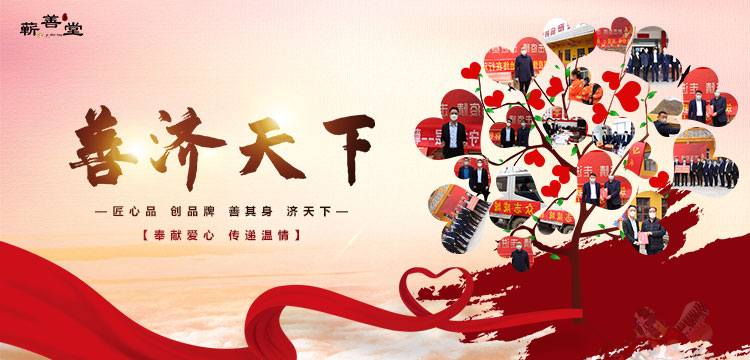 助力精準扶貧 愛心企業(yè)家?guī)屠诵? class=